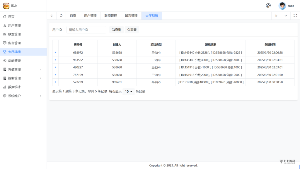 图片[58]-棋牌源码全套：乐友娱乐茶馆联盟版（后台控制+透视选牌双模式)
