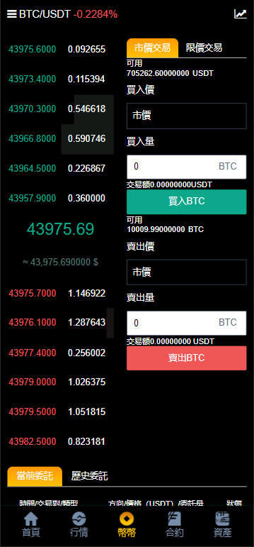 图片[5]-部署您自己的YaBi：多语言海外加密交易所全功能（币币/合约/期权）搭建教程