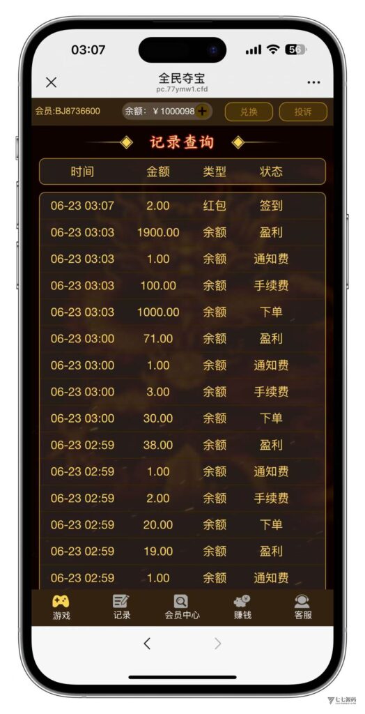 图片[10]-H5全民夺宝修复版源码+对接码支付+公众号无限回调+搭建教程