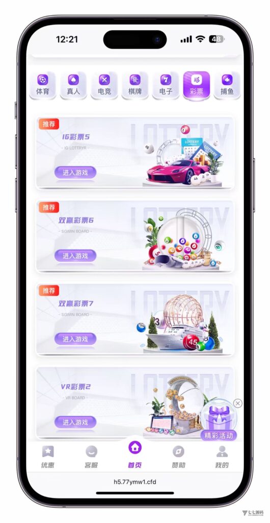 图片[19]-最新问鼎娱乐二开源码搭建：Uniapp前端+PHP后端全栈部署教程