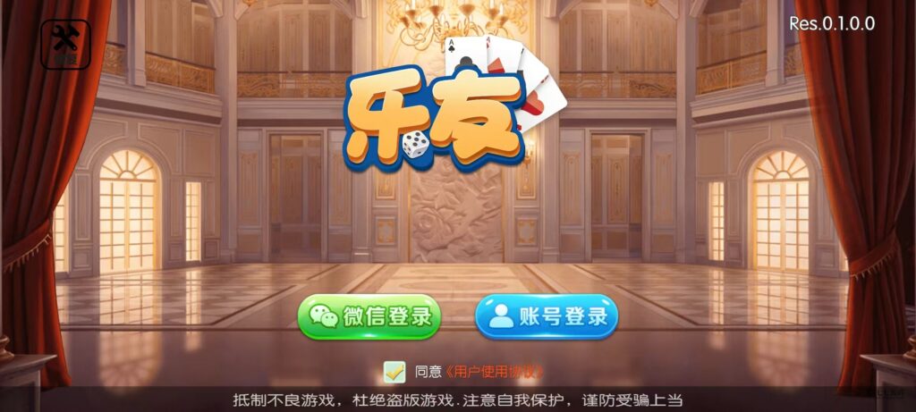 图片[10]-棋牌源码全套：乐友娱乐茶馆联盟版（后台控制+透视选牌双模式)