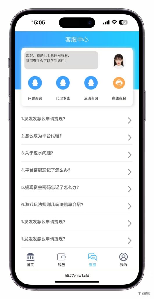 图片[10]-凤凰娱乐加拿大28+时时彩系统搭建教程，二级验证不再崩溃