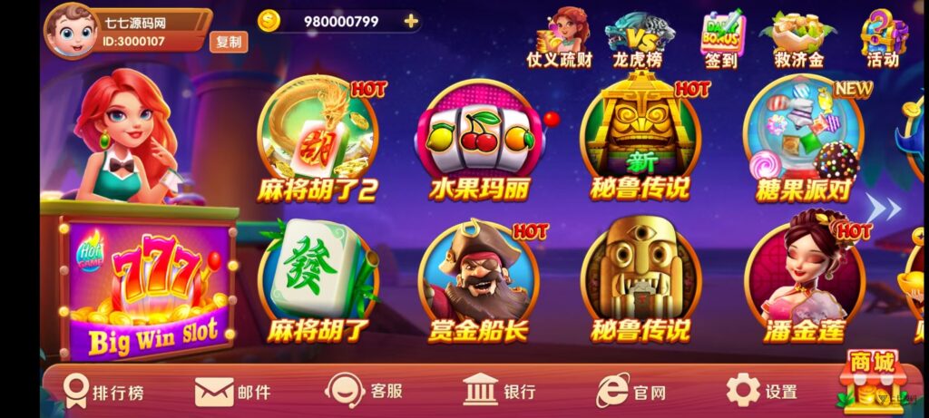 图片[7]-从零到一搭建UU电玩城：后台控制与系统部署，全套源码