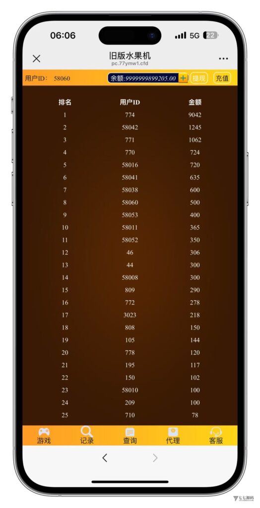 图片[10]-H5怀旧水果机全套源码(修复版)+多通道支付接口+搭建教程