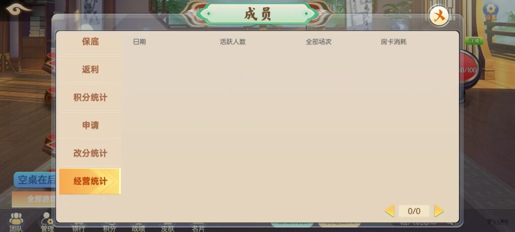 图片[36]-棋牌源码全套：乐友娱乐茶馆联盟版（后台控制+透视选牌双模式)