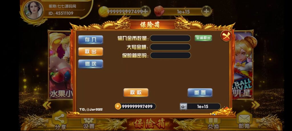 图片[8]-《夜成都·九鼎发财电玩城》三端全套源码+视频教程+后台控制