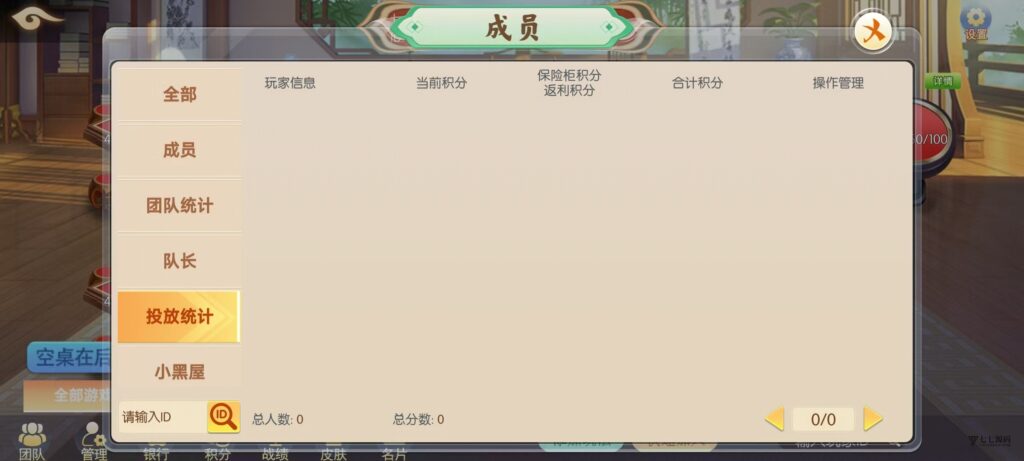 图片[29]-棋牌源码全套：乐友娱乐茶馆联盟版（后台控制+透视选牌双模式)