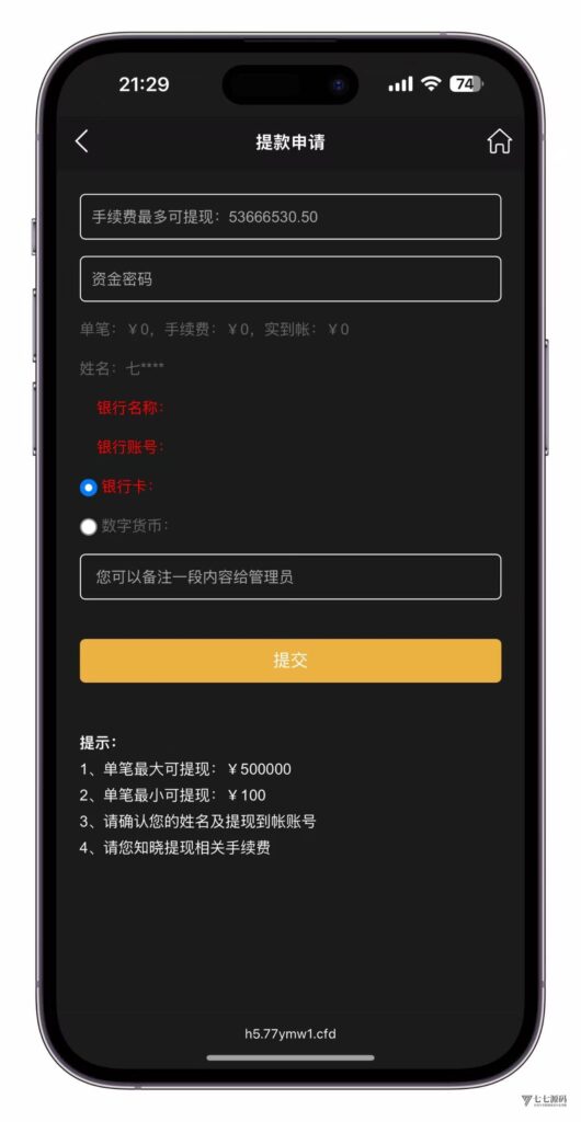 图片[4]-云鼎国际多语言彩票源码+海外彩票源码+代理系统+无限加彩+批量预设开奖+机器人自动下注/前端html+后端PHP+搭建教程