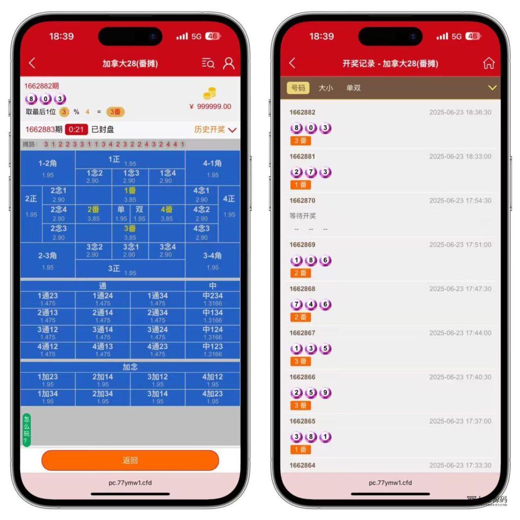图片[7]-番摊游戏系统源码：全彩种支持/无限加彩功能/全系统彩