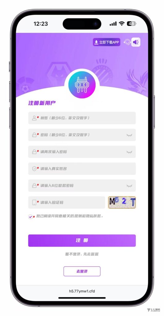 图片[8]-最新问鼎娱乐二开源码搭建：Uniapp前端+PHP后端全栈部署教程