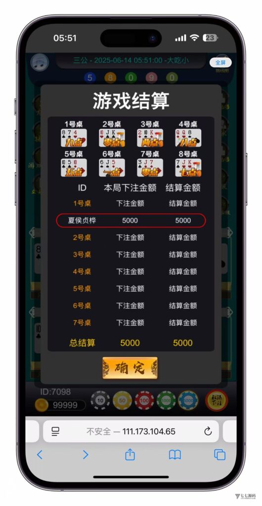 图片[4]-三公棋牌代理分佣系统（竖屏撑船版）｜二开稳定修复+多级返佣