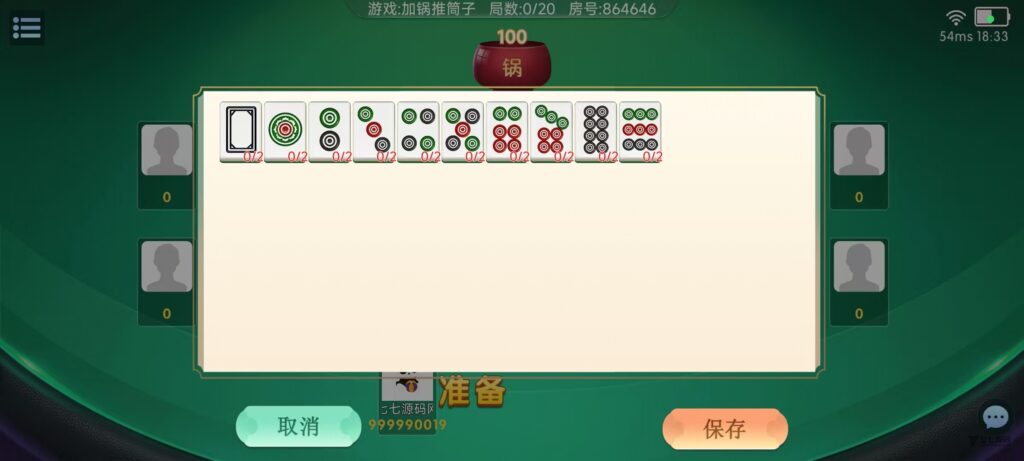 图片[50]-棋牌源码全套：乐友娱乐茶馆联盟版（后台控制+透视选牌双模式)