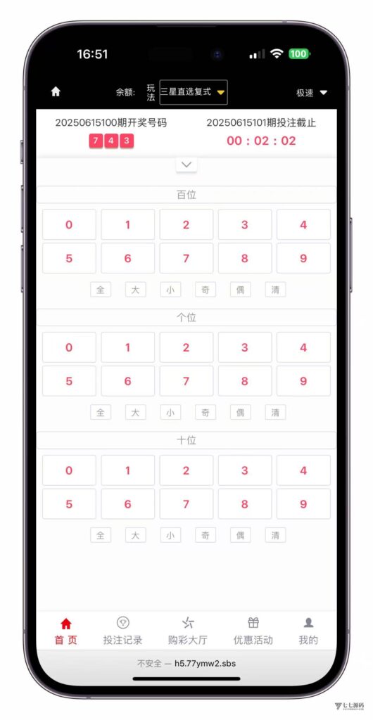 图片[25]-恒耀娱乐大富二开新UI美化版：手机端搭建教程一步到位