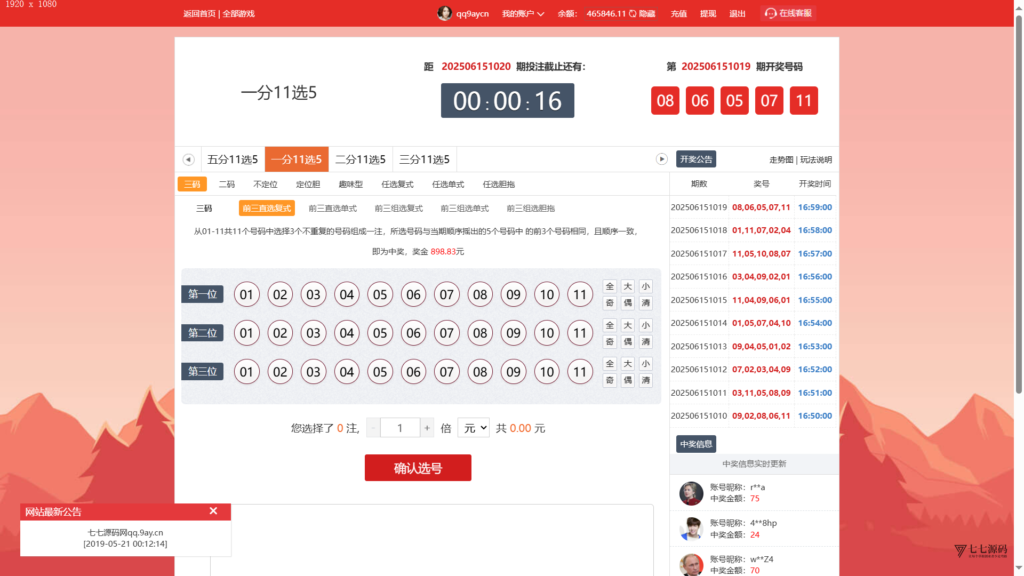 图片[9]-恒耀娱乐大富二开新UI美化版：手机端搭建教程一步到位