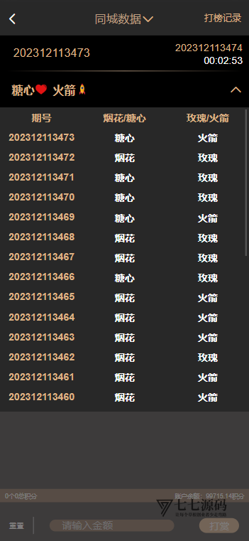 图片[6]-同城空降彩任务系统二开修复版+视频开源完美运营