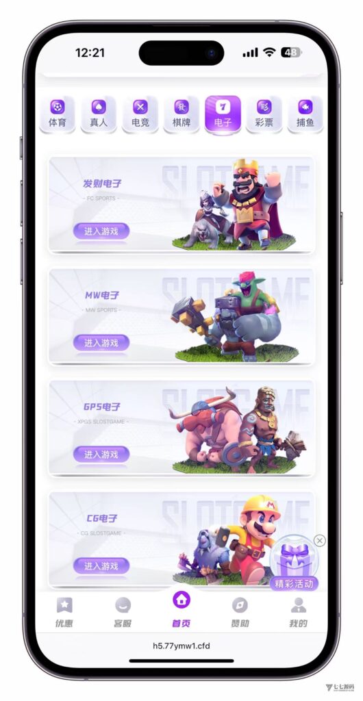 图片[21]-最新问鼎娱乐二开源码搭建：Uniapp前端+PHP后端全栈部署教程