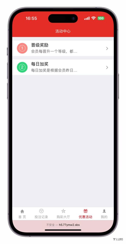图片[11]-恒耀娱乐大富二开新UI美化版：手机端搭建教程一步到位