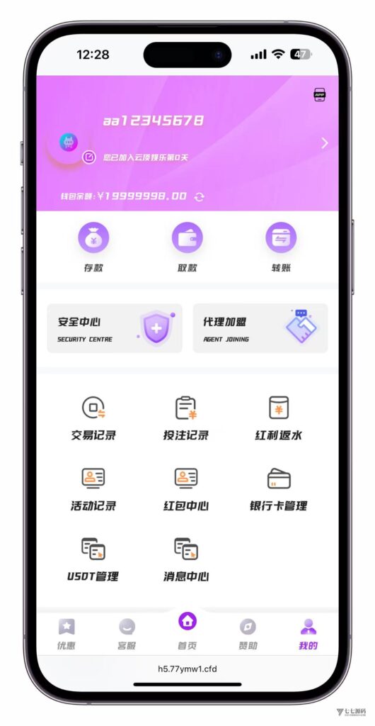 图片[6]-最新问鼎娱乐二开源码搭建：Uniapp前端+PHP后端全栈部署教程