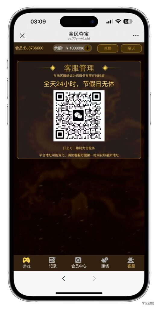 图片[3]-H5全民夺宝修复版源码+对接码支付+公众号无限回调+搭建教程