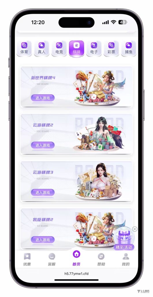 图片[42]-最新问鼎娱乐二开源码搭建：Uniapp前端+PHP后端全栈部署教程