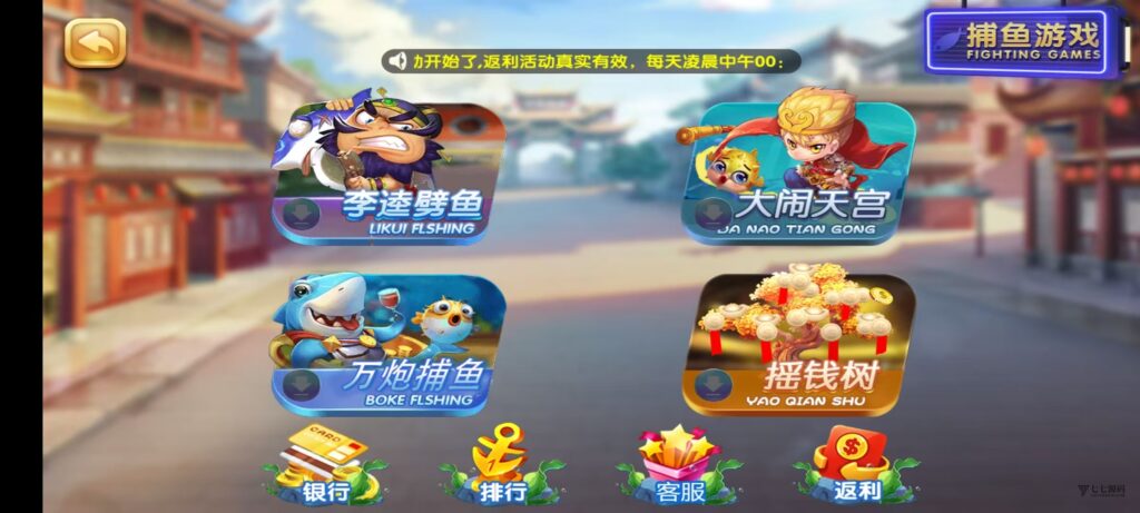 图片[7]-网狐天宫捕鱼豪华版｜专业二开电玩系统+智能控台｜多端联机
