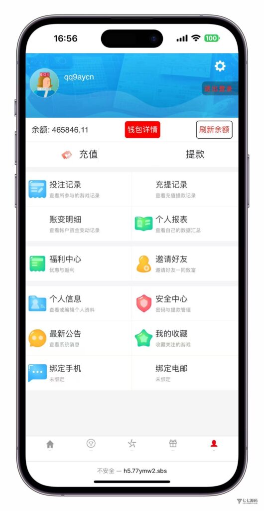 图片[13]-恒耀娱乐大富二开新UI美化版：手机端搭建教程一步到位