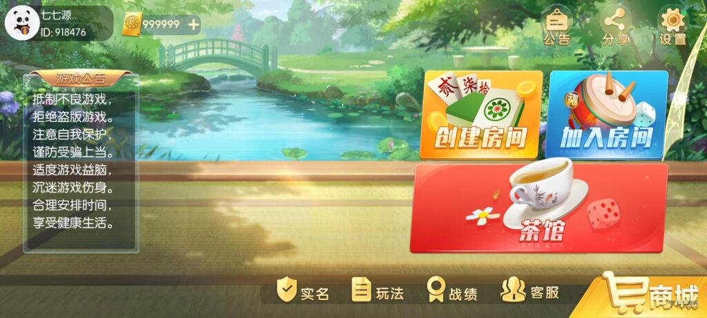 图片[11]-棋牌源码全套：乐友娱乐茶馆联盟版（后台控制+透视选牌双模式)