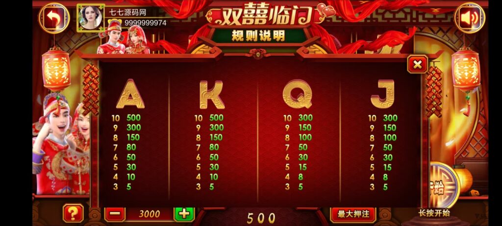 图片[24]-《夜成都·九鼎发财电玩城》三端全套源码+视频教程+后台控制