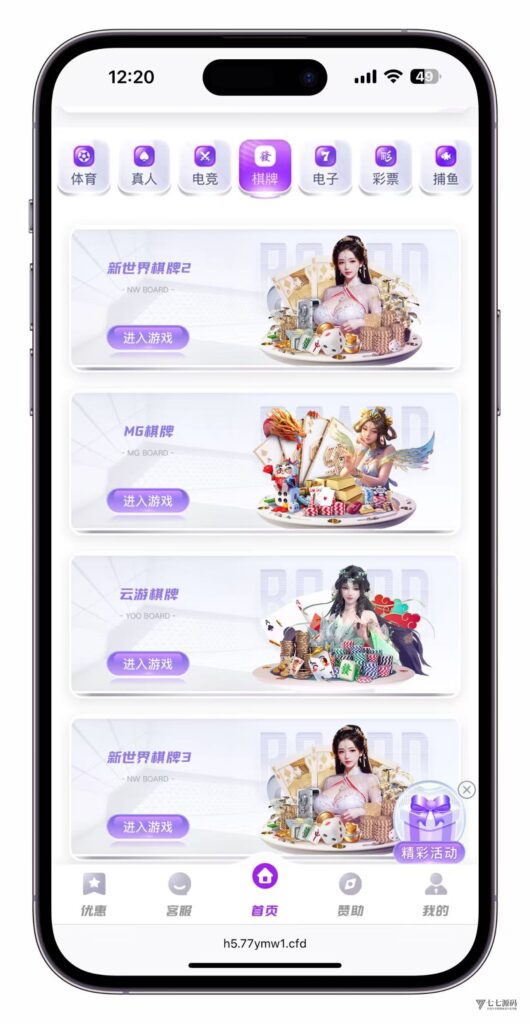 图片[41]-最新问鼎娱乐二开源码搭建：Uniapp前端+PHP后端全栈部署教程