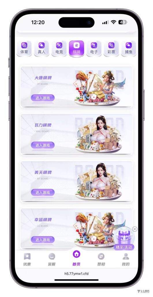 图片[38]-最新问鼎娱乐二开源码搭建：Uniapp前端+PHP后端全栈部署教程