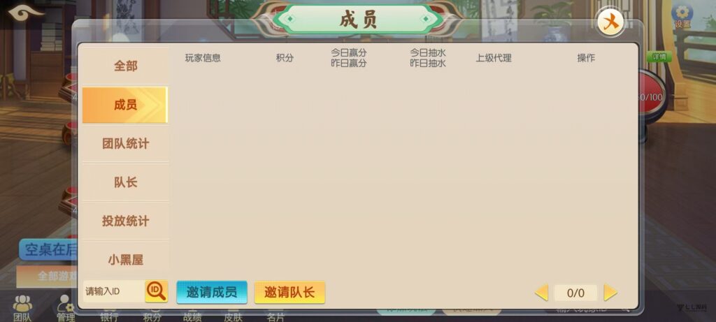 图片[26]-棋牌源码全套：乐友娱乐茶馆联盟版（后台控制+透视选牌双模式)