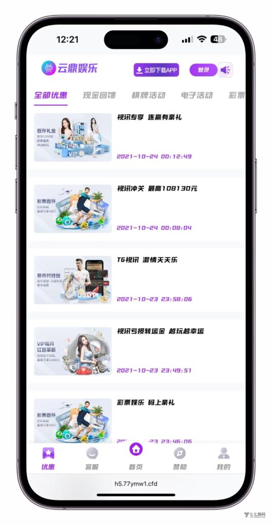 图片[12]-最新问鼎娱乐二开源码搭建：Uniapp前端+PHP后端全栈部署教程