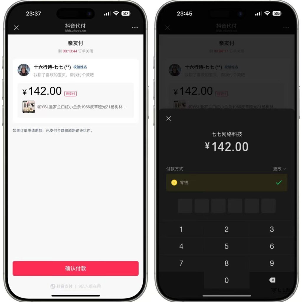图片[11]-全能支付生态｜2025新一代11合一代付商城系统｜新增易支付