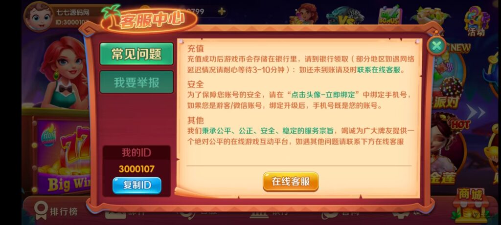 图片[16]-从零到一搭建UU电玩城：后台控制与系统部署，全套源码