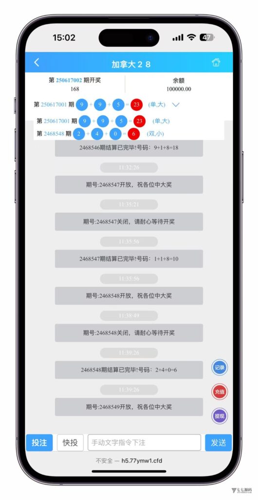 图片[6]-凤凰娱乐加拿大28+时时彩系统搭建教程，二级验证不再崩溃