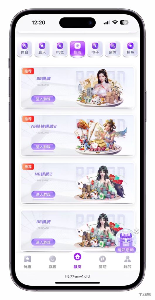 图片[35]-最新问鼎娱乐二开源码搭建：Uniapp前端+PHP后端全栈部署教程