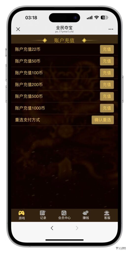 图片[12]-H5全民夺宝修复版源码+对接码支付+公众号无限回调+搭建教程