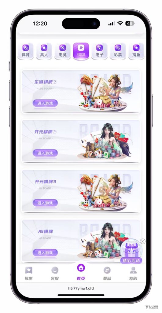 图片[39]-最新问鼎娱乐二开源码搭建：Uniapp前端+PHP后端全栈部署教程