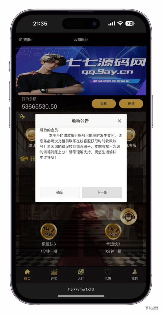 图片[7]-云鼎国际多语言彩票源码+海外彩票源码+代理系统+无限加彩+批量预设开奖+机器人自动下注/前端html+后端PHP+搭建教程