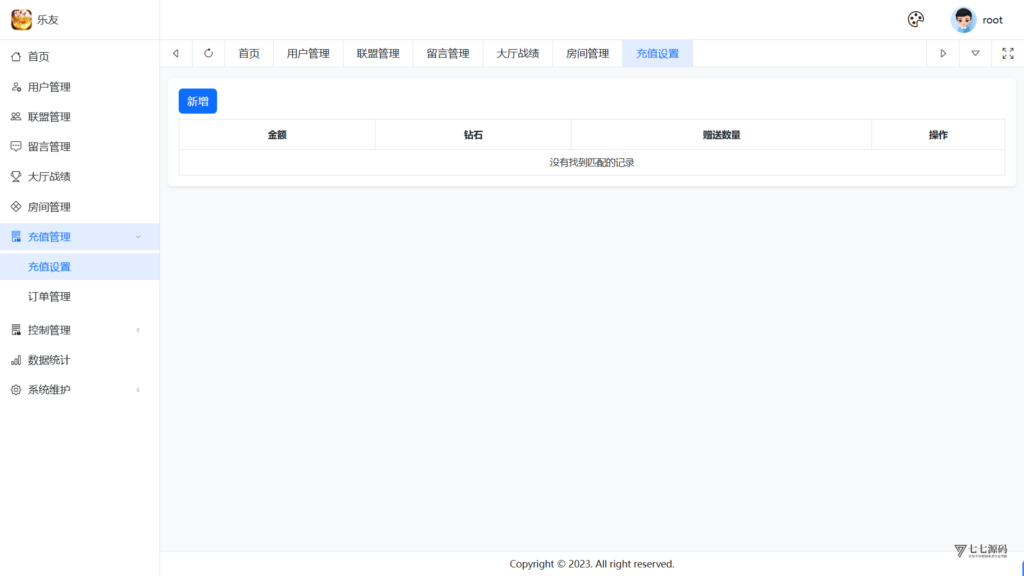 图片[60]-棋牌源码全套：乐友娱乐茶馆联盟版（后台控制+透视选牌双模式)