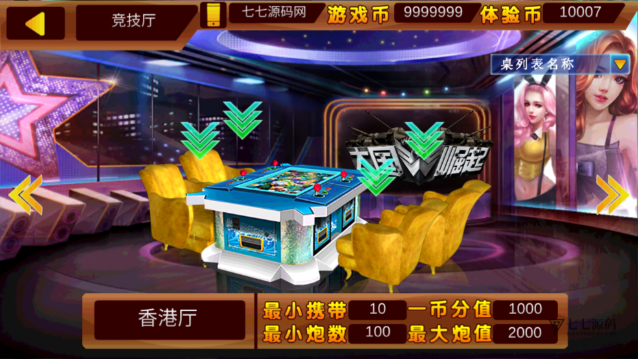 图片[11]-最新金蟾大战街机捕鱼源码-大玩家经典修复版/支持三端