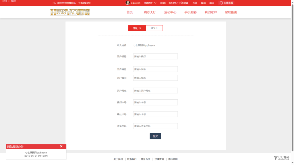 图片[3]-恒耀娱乐大富二开新UI美化版：手机端搭建教程一步到位