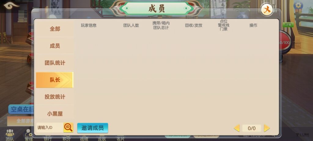 图片[28]-棋牌源码全套：乐友娱乐茶馆联盟版（后台控制+透视选牌双模式)