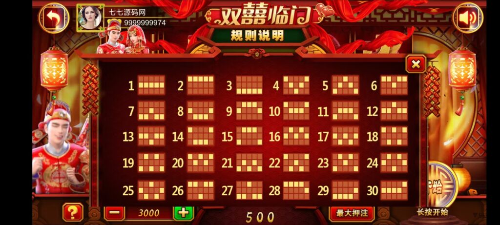 图片[27]-《夜成都·九鼎发财电玩城》三端全套源码+视频教程+后台控制