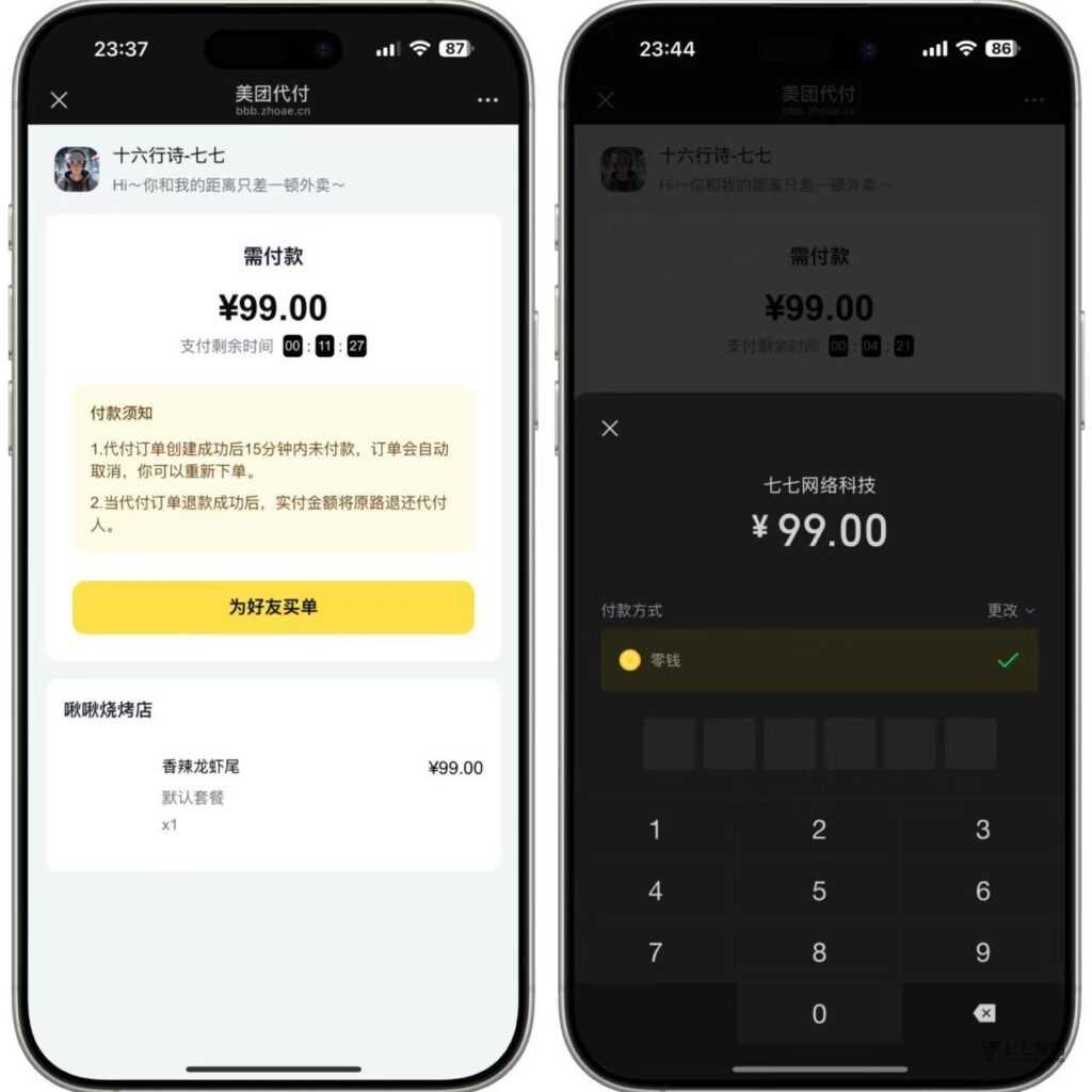 图片[2]-全能支付生态｜2025新一代11合一代付商城系统｜新增易支付