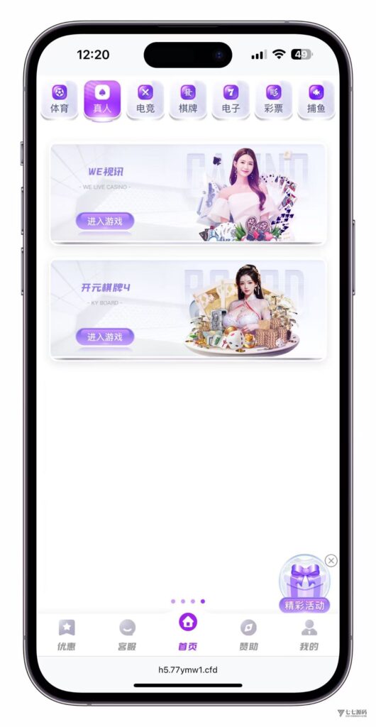图片[32]-最新问鼎娱乐二开源码搭建：Uniapp前端+PHP后端全栈部署教程