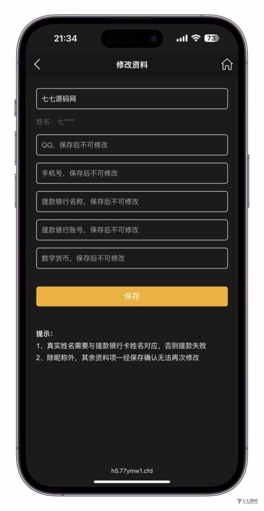 图片[18]-云鼎国际多语言彩票源码+海外彩票源码+代理系统+无限加彩+批量预设开奖+机器人自动下注/前端html+后端PHP+搭建教程