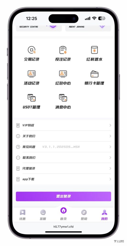 图片[7]-最新问鼎娱乐二开源码搭建：Uniapp前端+PHP后端全栈部署教程