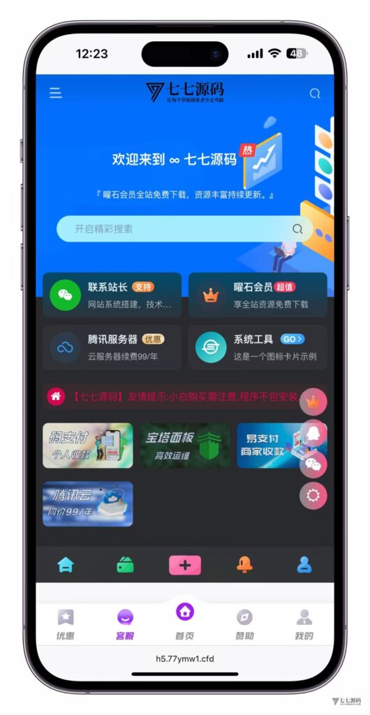 图片[11]-最新问鼎娱乐二开源码搭建：Uniapp前端+PHP后端全栈部署教程