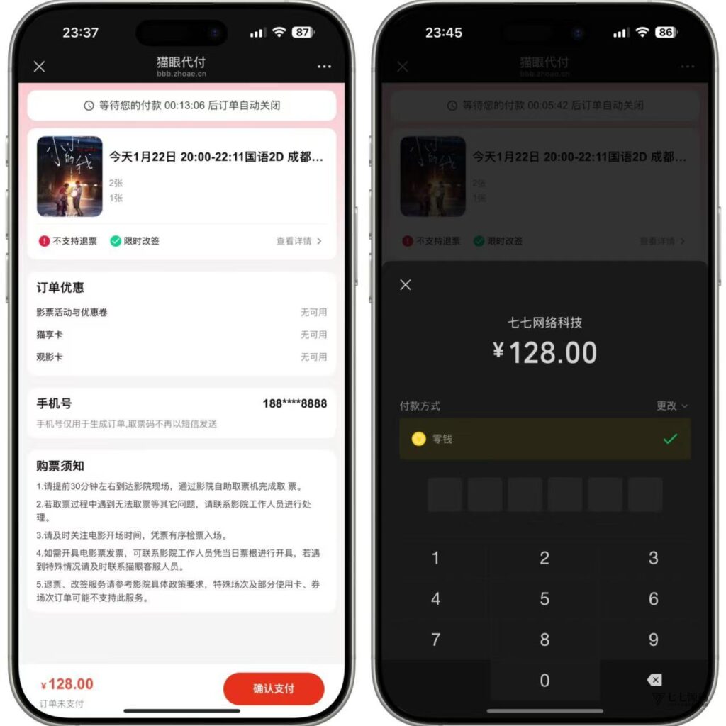 图片[8]-全能支付生态｜2025新一代11合一代付商城系统｜新增易支付